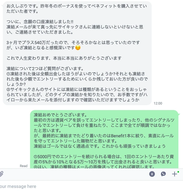 Benefit ユーザー様の声