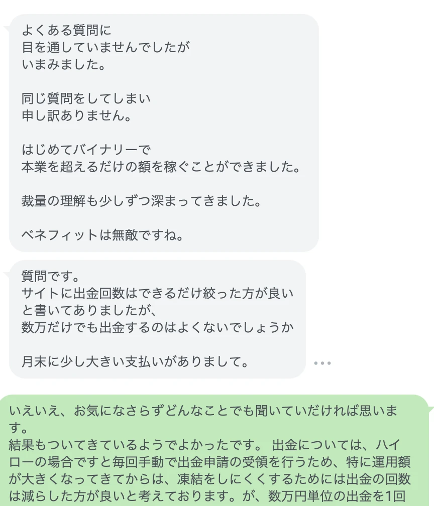 Benefit 2021年7月 1ヶ月目