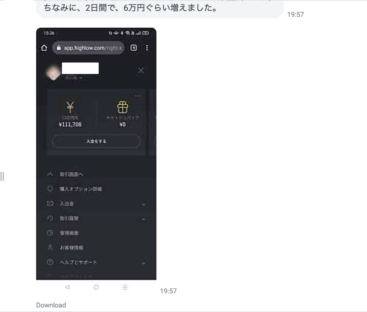 Benefit Duo 実績2日目