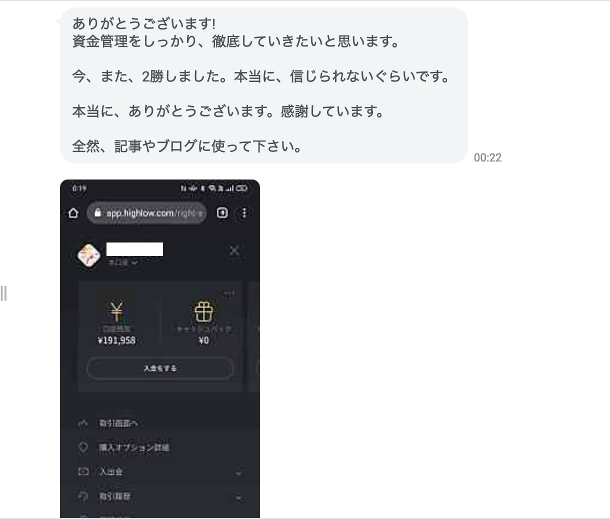 Benefit Duo 実績3日目②