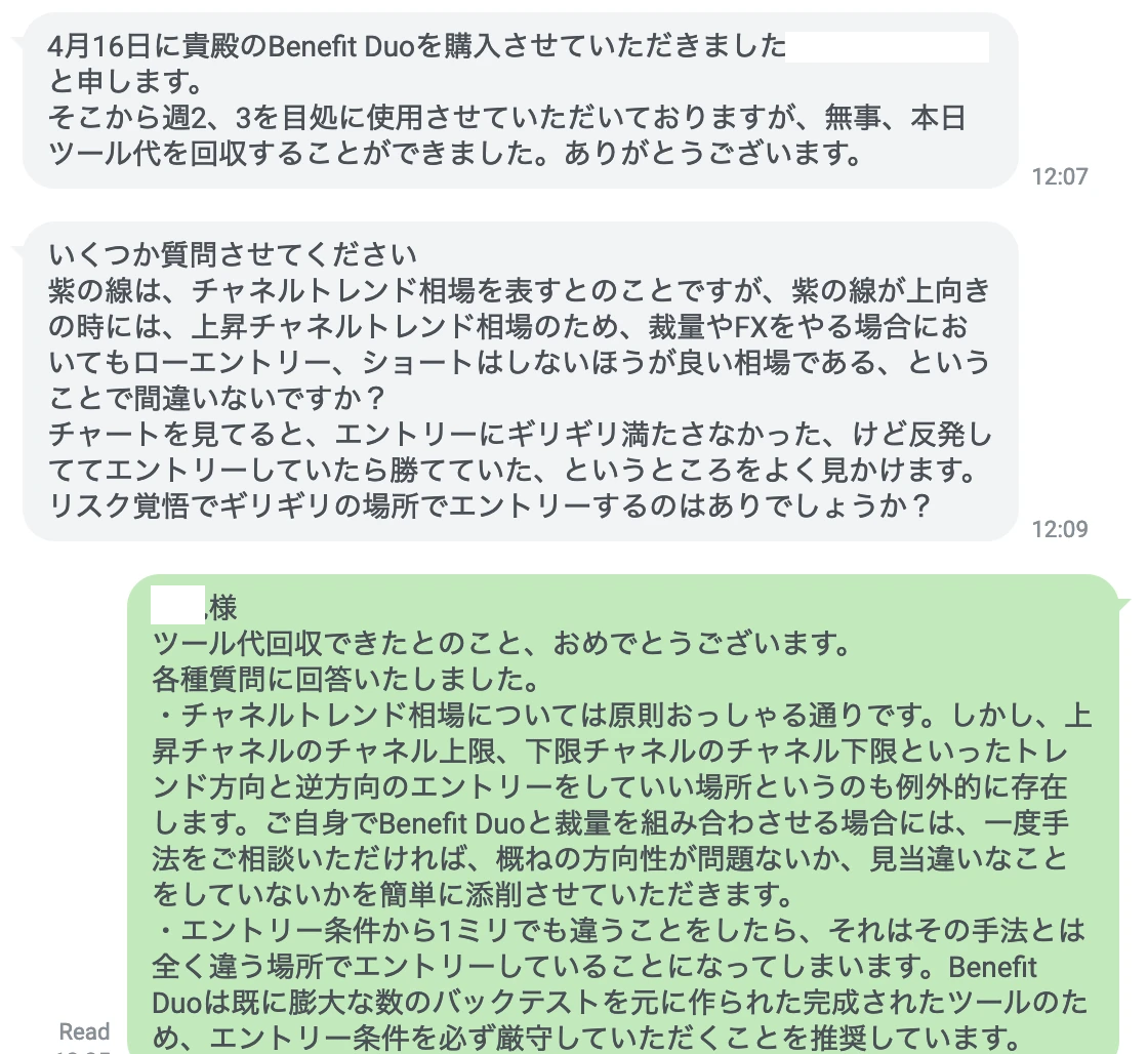 Benefit Duo 1ヶ月 2