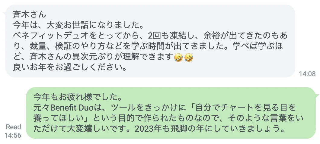 Benefit Duo 10ヶ月