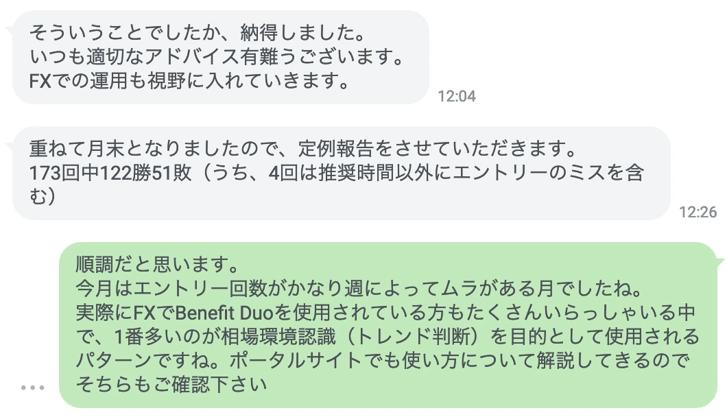 Benefit Duo 6ヶ月2