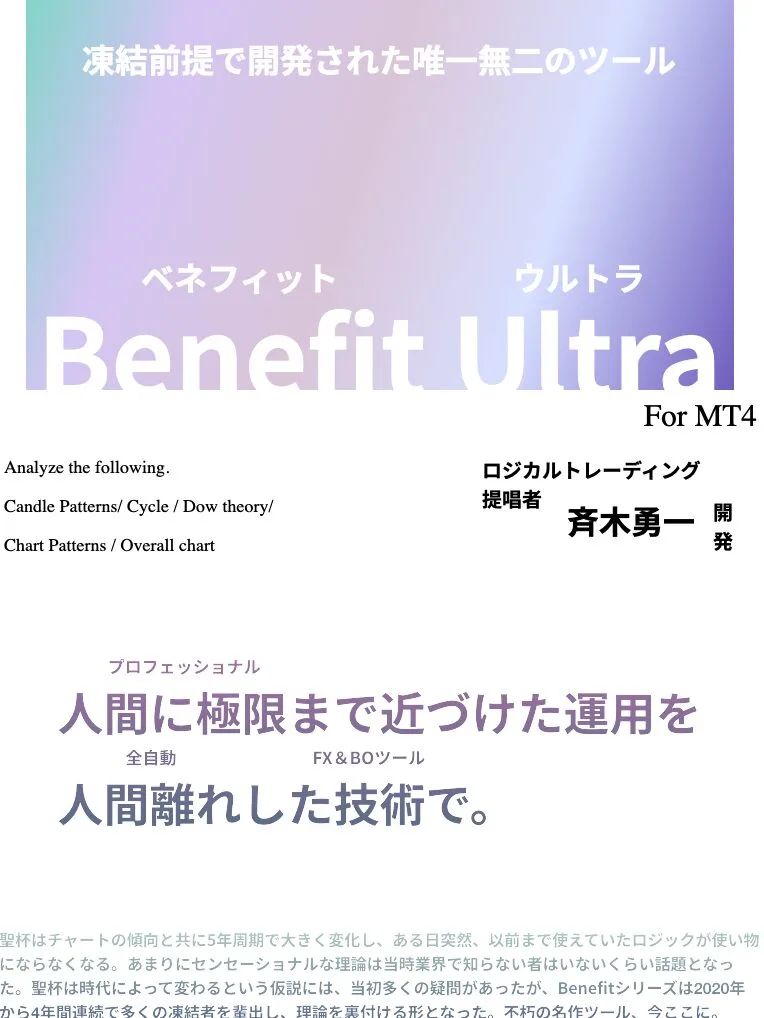 Benefit Ultra