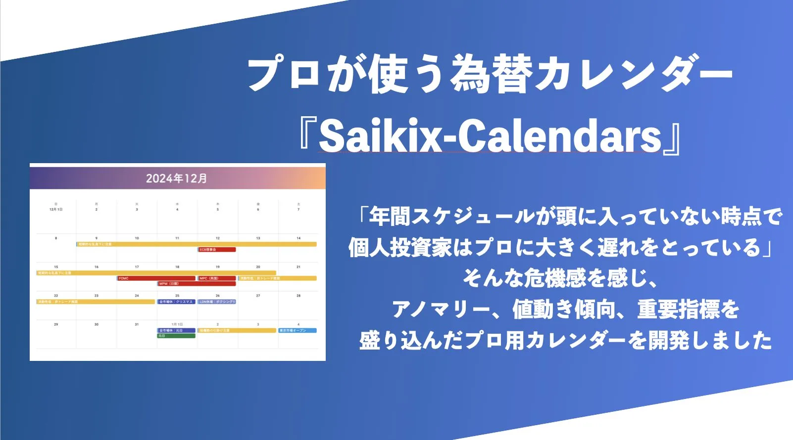 Saikix Calendars 1